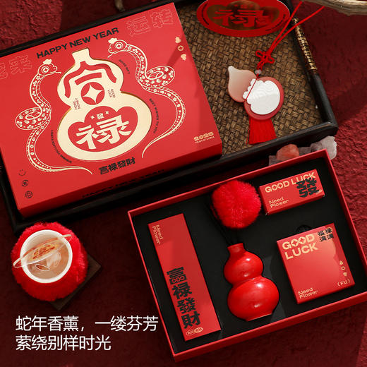 【蛇来运转】蛇年新年香薰礼盒 香薰伴手礼 水晶石扩香石新年送礼 商品图1