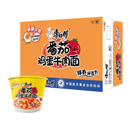 康师傅番茄鸡蛋牛肉面 商品图2