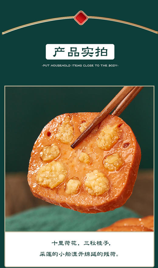 某辉同行卖爆-国家地理标志【荷花慢-宝应香糯桂花糖莲藕】无添加香精色素防腐剂-宝应县“荷藕之乡” 自然生长 秘制配方 粉糯甘甜 优中选优  500克单个糯米糖藕 打开就能吃 甜而不腻 入口即化 商品图4