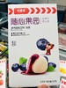 大桥道—随心果园汤圆（蓝莓） 商品缩略图0