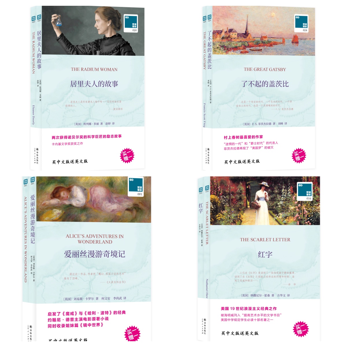 【15.8元2册译林版】买中文版送英文版（一套2册）双语译林名著系列【奥兹国历险记 哈姆雷特 爱丽丝漫游奇境记 假如给我三天光明 书屋环游记 伊索寓言 】