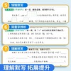 小学同步练字帖一年级二年级三年级下册看拼音写词语默写练字本小学语文数学同步写字帖人教版专用1-6年级课本生字词语填空造句练习儿童每日一练字帖 商品缩略图4