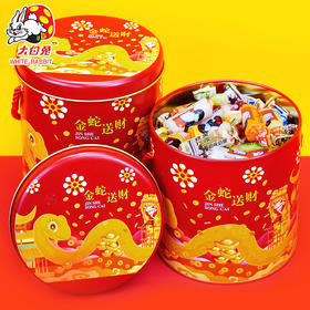 【年货好礼！金蛇送财手提铁桶】大白兔奶糖140g 蛇年新年礼盒 混合口味礼物 年货女友糖果零食-QQ