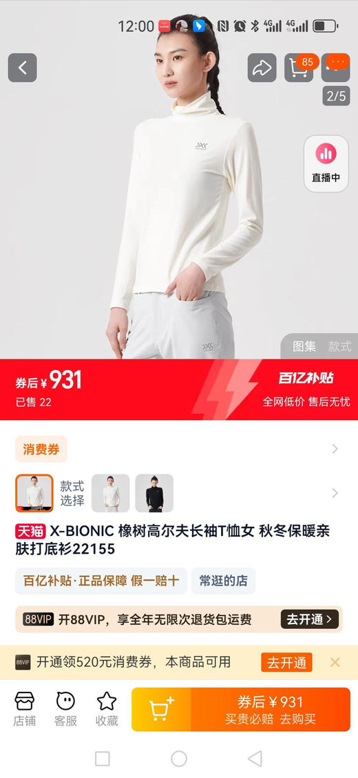 【12月26日  上午12:00 秒杀】XB巡回 女款高领堆堆领，男款半高领 双面绒保暖打底衫 商品图0