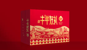 汇柒鲜半羊好礼礼盒5kg （羊腿、羊蝎子、羊排），10斤切块发货！原切鲜嫩不膻！顺丰发货！
