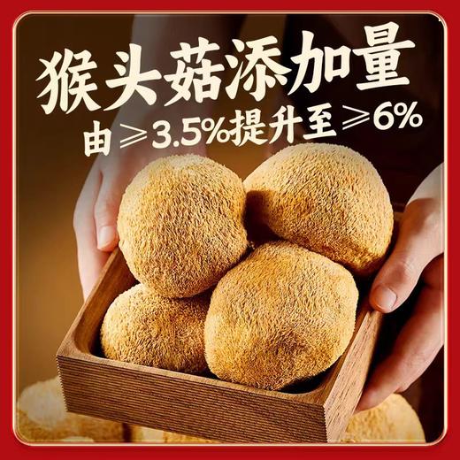 江中猴菇酥性饼干720g 商品图1