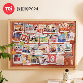 TOI图益-潮玩拼图系列-《我们的2024》-1000片-分包款