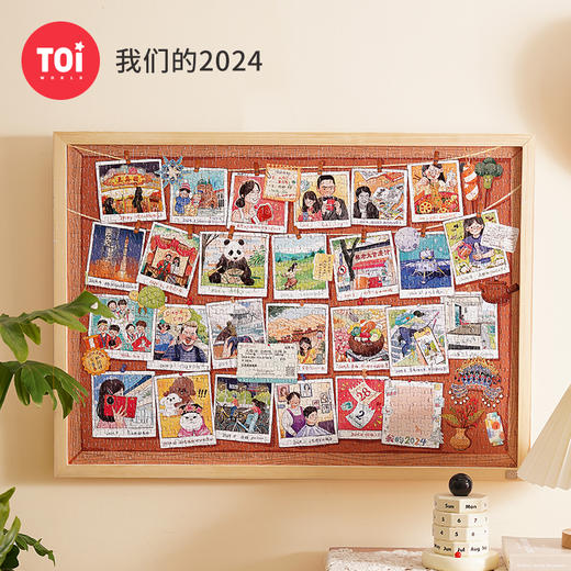 TOI图益-潮玩拼图系列-《我们的2024》-1000片-分包款 商品图0