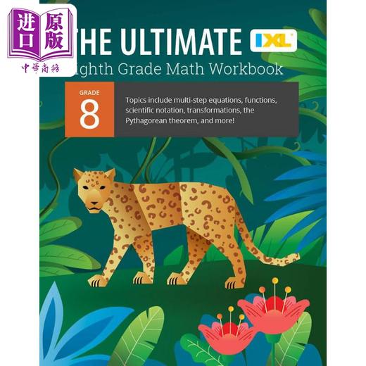 【中商原版】IXL The Ultimate Math Workbook Grade 8 美国IXL教辅 终极数学练习册八年级 英文原版进口图书 中小学数学学习 商品图0