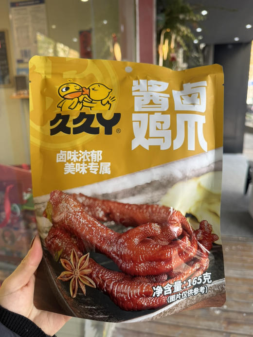 久久鸭酱卤鸭爪 165克 商品图0