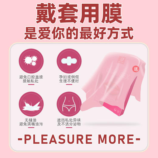 倍力乐 口爱套/yunman口爱膜 商品图1