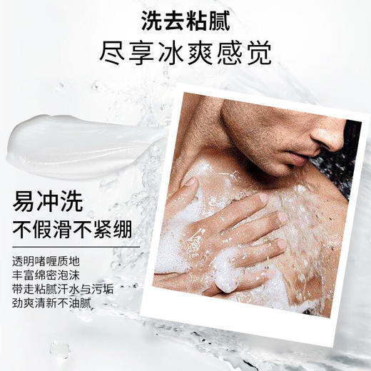 阿迪达斯（adidas）男士活力冰点沐浴露250ml持久留香控油清新舒爽富含海盐成分 商品图1
