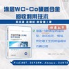 金属材料加工CAE技术与应用 商品缩略图1
