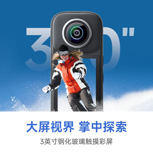 mentech Core Max 全景相机套装 PanoX V3 商品图9