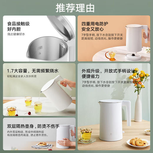 积分免费兑：米家小米烧水壶电热水壶煮水壶家用 食品级304不锈钢 1800W快速加热 自动断电 1.7升大容量 商品图1