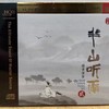古琴 杨青 半山听雨贰/2 HQ2CD CD高品质民乐HiFi发烧碟 商品缩略图0