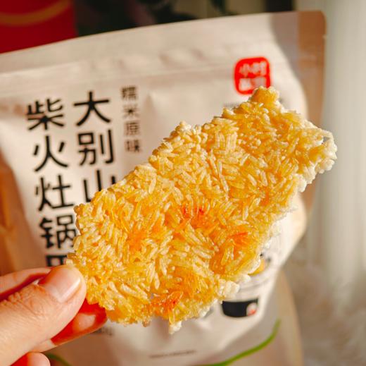 童年味道【小村故食】大别山柴火土灶锅巴 土灶才有的酥脆香 商品图0