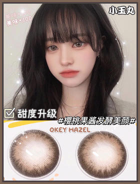 日抛BOLLYCON 小玉丸 14.2mm (着色13.3mm)