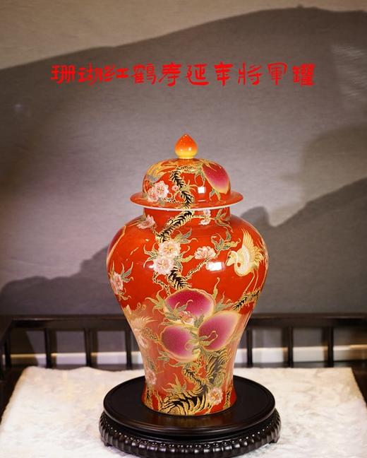 珊瑚红鹤寿延年将军罐 商品图0