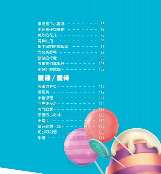 和豆豆姐姐一起读 一只熊怎么办 一年级上册/1年级第一学期fb注音版 有声伴读 扫码即听 小学语文阅读书籍 上海大学出版社 商品图3