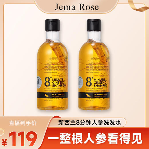 新西兰8分钟人参防脱固发洗发⽔ 商品图0