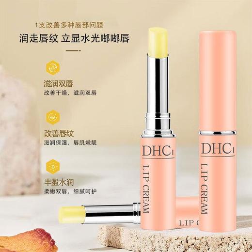 日本DHC 橄榄保湿护唇膏（新老包装随机发货） 商品图1