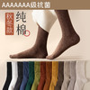 「5双装！数色可选」秋冬新品中筒无骨吸汗袜 袜子女女士吸汗中筒袜长筒袜美拉德潮袜 商品缩略图1