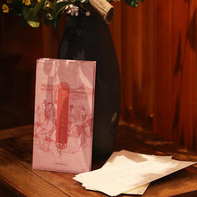 金陵十二钗正册判词描红