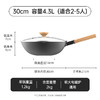 悦味3.0超轻量铁炒锅30cm 商品缩略图5