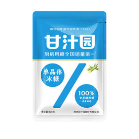甘汁园 单晶体冰糖400g*3袋