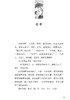 红枣曹文轩 少年文学典藏书系书籍fb小学生五年级六年级课外书曹文轩红枣9-12岁儿童文学名著作品短篇小说 商品缩略图3
