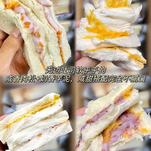 【芋泥肉松味夹心无边吐司】一口爆浆，料真的超级无敌多，谷物营养餐新鲜香芋芋泥肉松味夹心，无边吐司三明治面包零食西式糕点QQ 商品图3
