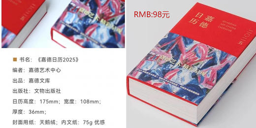 今日美术馆-新年礼品 商品图2