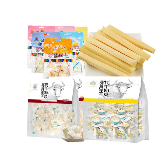 【牦牛奶制品大礼包】奶条1包+奶贝1包+奶块1包+牦牛三角奶酪酥1包 商品图0