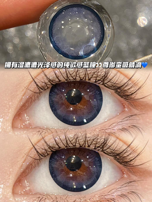 咕噜噜光感蓝·半年抛型 编号N3 商品图0