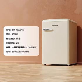 DAEWOO大宇复古单门风冷电冰箱家用冷藏冷冻小型冷柜冰吧无霜BD-95WDYA