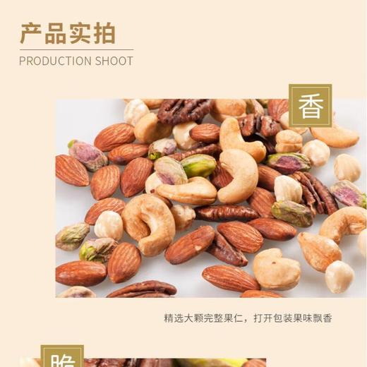 如水 真每日坚果550g/桶 商品图3
