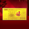 2025蛇年百福纪念金钞 商品缩略图3