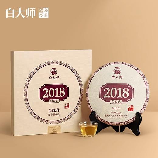 白大师阅天下高山福鼎白茶2018年花香白牡丹茶叶陈年老白茶饼300g 商品图1