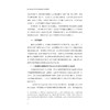 职业教育赋能脱贫致富的理论与实践研究/浙江省哲学社会科学规划后期资助课题成果文库/瞿连贵著/浙江大学出版社 商品缩略图4