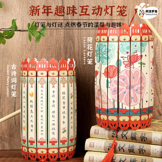 2025款春节中秋节元宵节诗词灯笼灯谜手工DIY儿童手提宫灯 商品图0