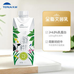 天润夏牧场纯牛奶4.0乳蛋白250ml*10盒 礼盒装