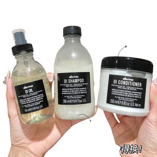 【保税仓】大卫尼斯欧艾洗发水护发素发膜护发精油 商品图0