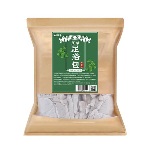 神农宛纯艾叶足浴包 泡脚泡澡皆可 四季可用 30g*20包/袋 商品图4