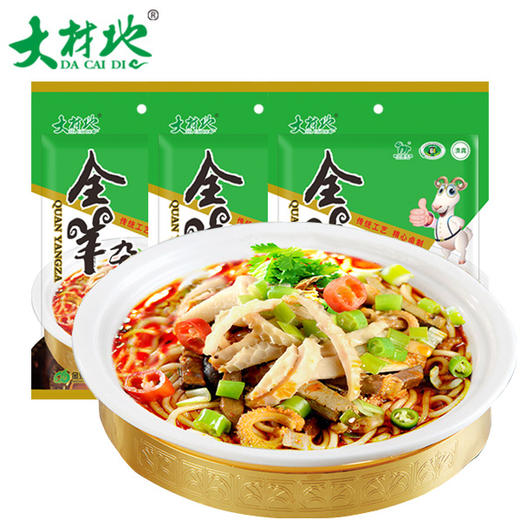 【金沙滩大材地】全羊杂羊品系列礼盒8袋/盒怀仁羊杂 商品图3