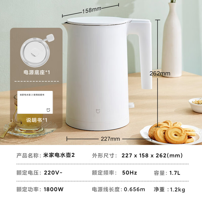 积分免费兑：米家小米烧水壶电热水壶煮水壶家用 食品级304不锈钢 1800W快速加热 自动断电 1.7升大容量