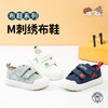 M1M2 M刺绣布鞋春秋儿童2024童鞋男童新款女童休闲鞋帆布鞋软底M519A2015 商品缩略图0