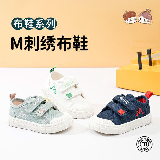 M1M2 M刺绣布鞋春秋儿童2024童鞋男童新款女童休闲鞋帆布鞋软底M519A2015 商品图0