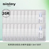 Sisley/希思黎全能乳小样升级版1.5ml*20片 商品缩略图0