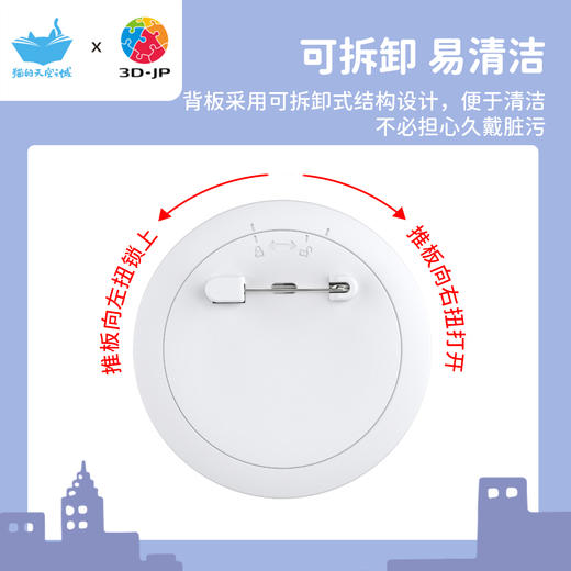 16片 徽章拼图 BD1142 重庆，洪崖洞打卡！ 商品图2